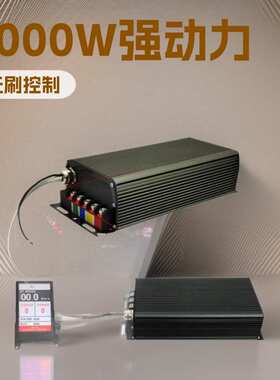 定SVMC7280型号2000W自行车改装72V80A萨博沃顿控制器锂电车电摩