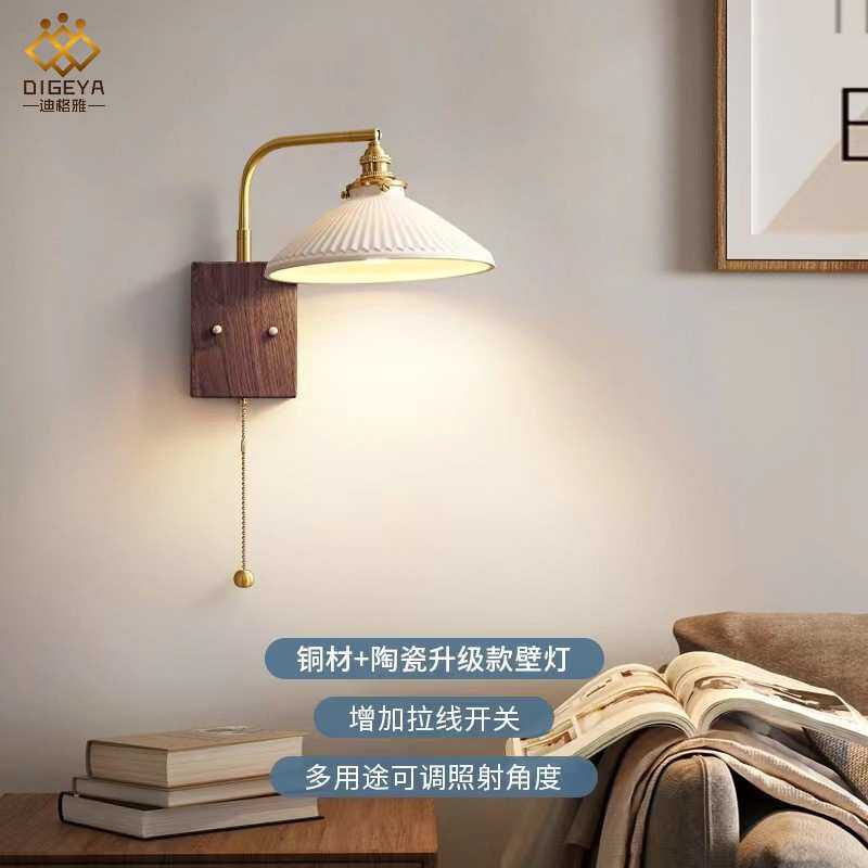 复古可移动胡桃木陶瓷壁灯新中式床头背景墙壁灯民宿拉线全铜灯具