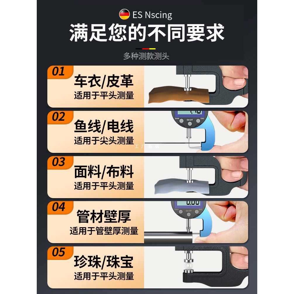 ?德国千分尺测厚仪高精度厚度测量仪数显珍珠卡尺测厚规厚度