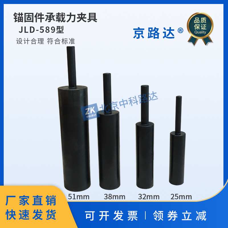 铁路隧道锚杆机械锚固件极限承载力试验工装夹具TBT3356-2021
