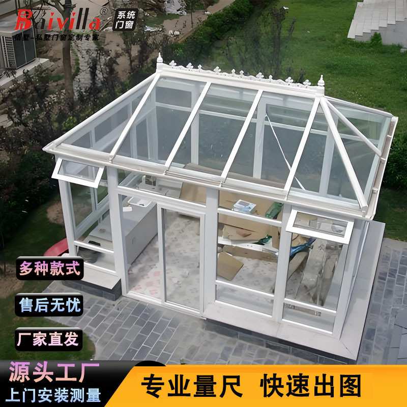 定制铝合金阳光房别墅庭院欧式楼顶隔热断桥铝钢化玻璃门窗封阳台