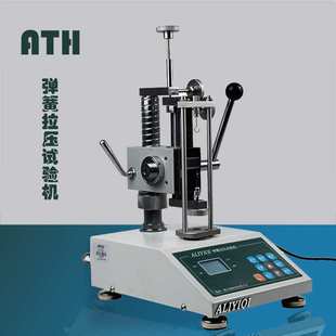 ALIYIQI 艾力 数显弹簧拉力试验机 手压测试仪 ATH10~500