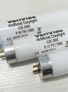 Verivided D65对色/比色光源标准对色灯箱 F18T8/D65灯管 6500K