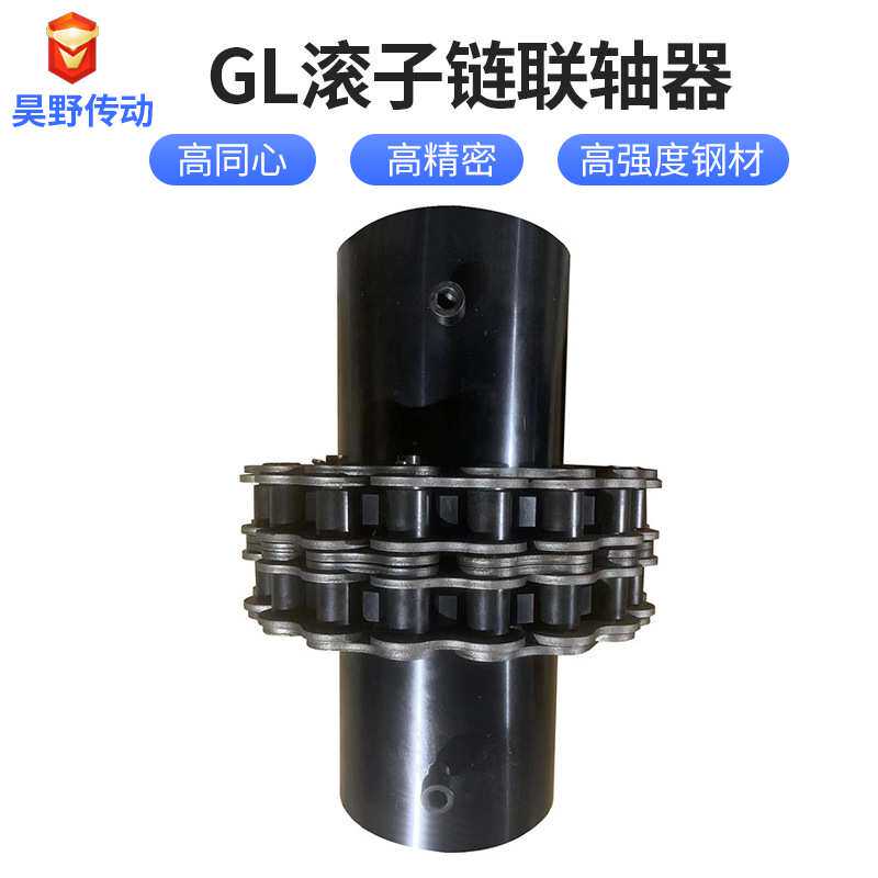GL链条式带罩壳齿轮KC5018链轮连轴器高抗扭刚度5016KC链条联轴器
