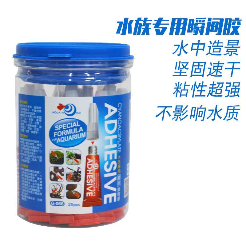 水世界胶水莫丝斯水草沉木珊瑚胶水供应瞬间胶水莫斯胶 水草胶水