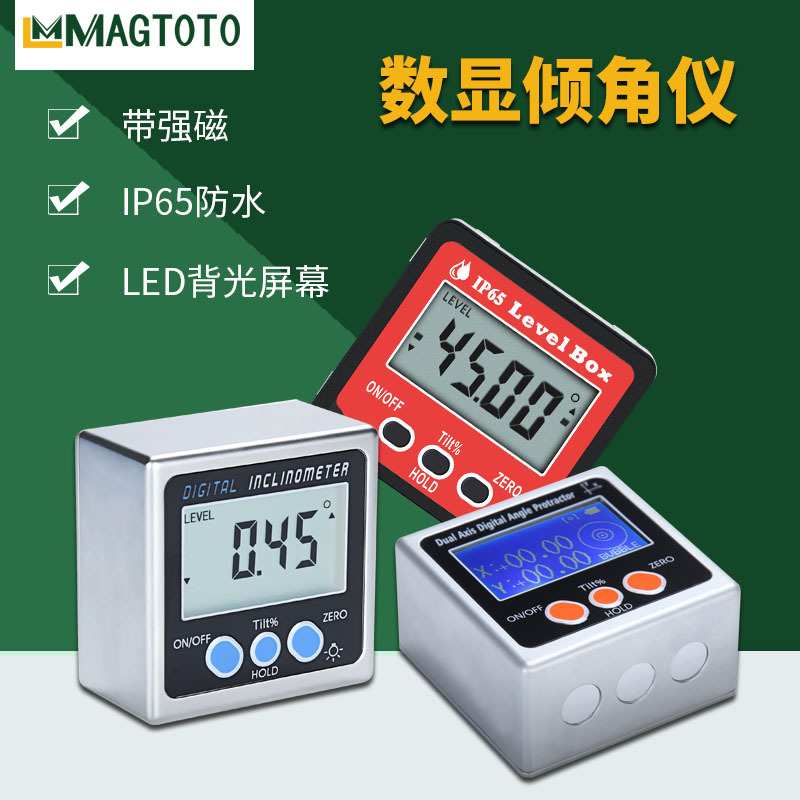 曼量高精度盒电子角度尺带磁数显角度仪水平尺双轴多功能锂电池尺
