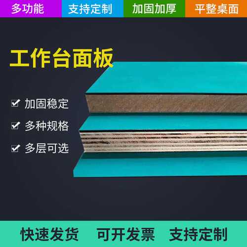 防静电工作台面板电子厂实验室操作桌台面车间流水线防静电板工装
