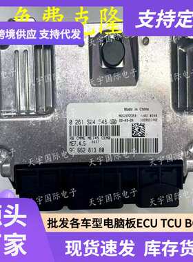 ECU ME7.4.5 适用东风雪铁龙爱丽舍标致 0261S04548 9666281380