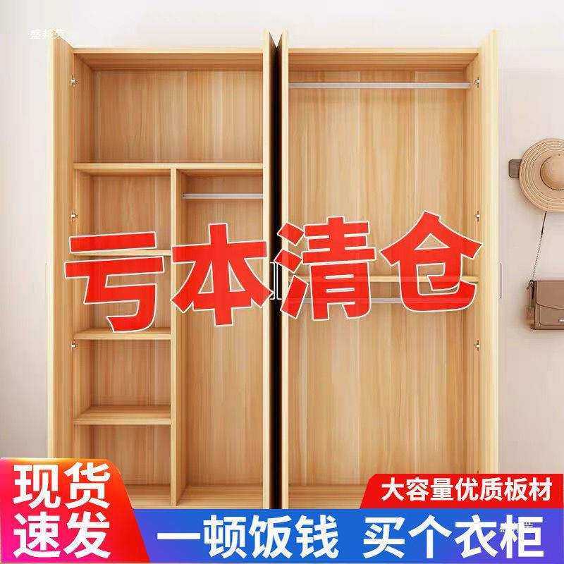 衣柜实木质现代简约出租房家用卧室收纳柜子储物柜组装板式大衣橱,模玩/动漫/周边/娃圈三坑/桌游,模型制作工具/辅料耗材,淘宝优惠券,粉丝福利购,淘宝优惠卷