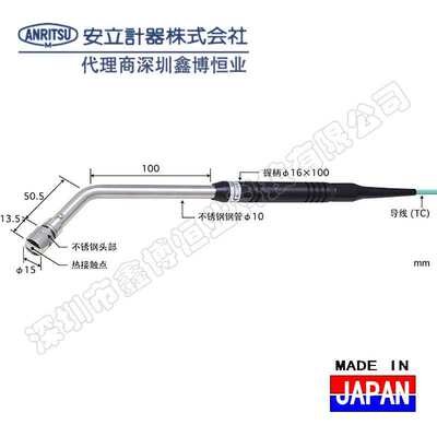AX-243E-10-1-TC1-ANP AX-314E-00-1-TC1-ANP安立ANRITSU温度探头