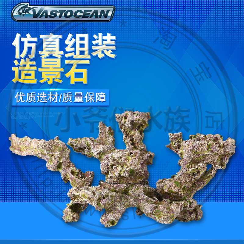 Vastocean仿真礁岩造景石组装海水鱼缸造景石树脂死石断枝架