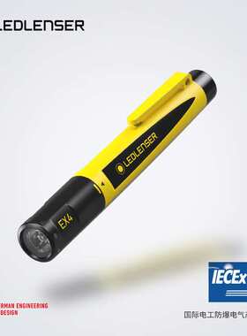 莱德雷神EX4 防爆手电筒多功能灯便携笔型灯强光超亮户外超长续航