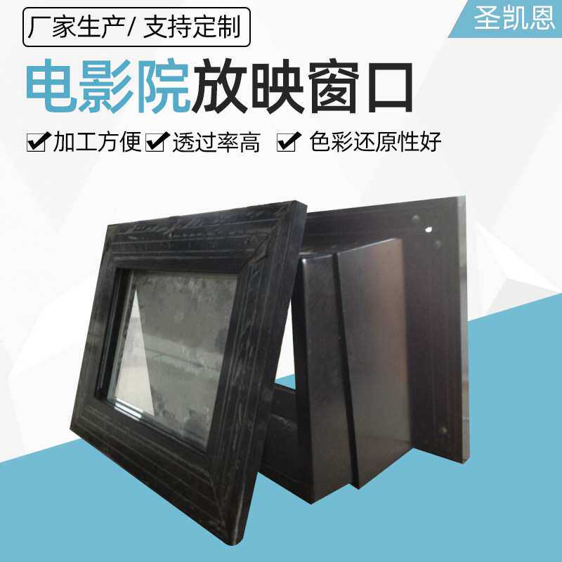 光学玻璃放映窗口 电影院 影厅放映窗口 博时放映窗口
