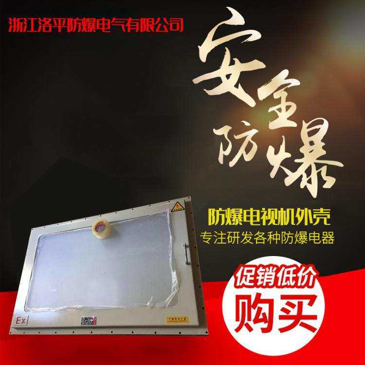 工业级防爆嵌入式液晶拼接显示屏_前维护液压支架安装 55寸拼接屏