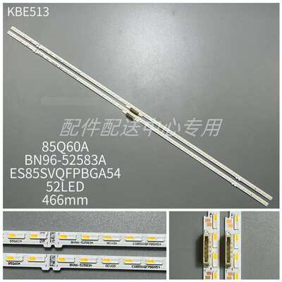 4条*85寸85Q60A BN96-52583A QN85LS03AAFXZA UN85AU800DFXZA灯条