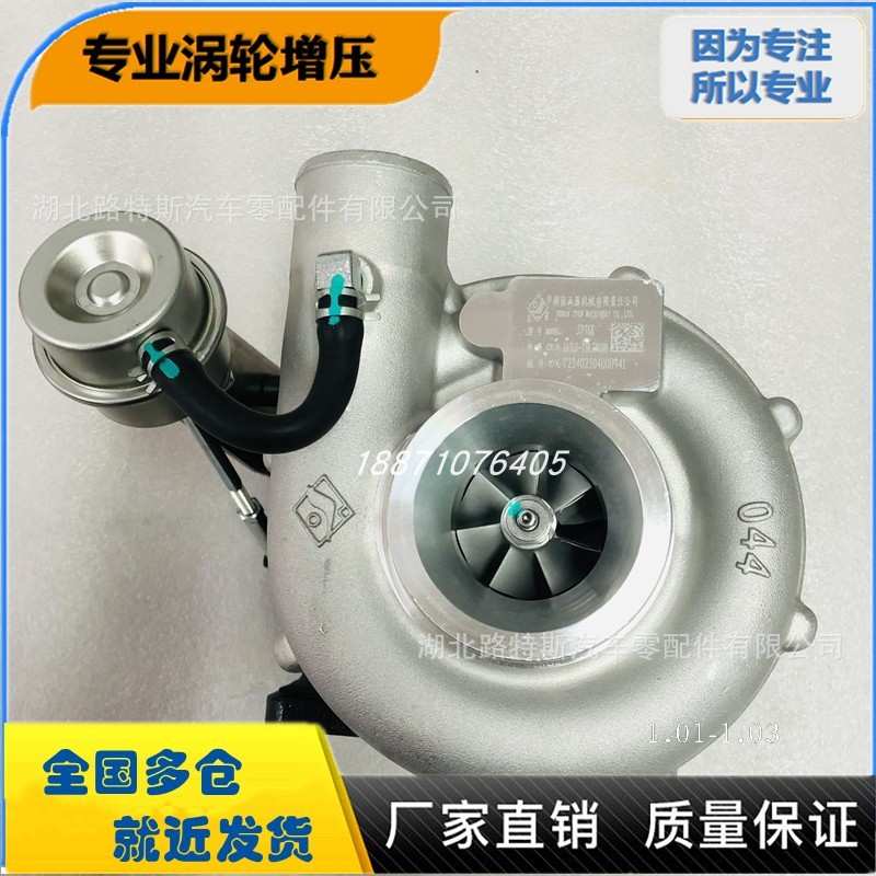 东方红洛托电喷涡轮增压器机6M3ZU-T3.730100A 6A3LU-T50.730100