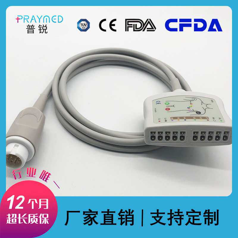 兼容理邦V8心电图机监护仪12针10导心电导联线主电缆