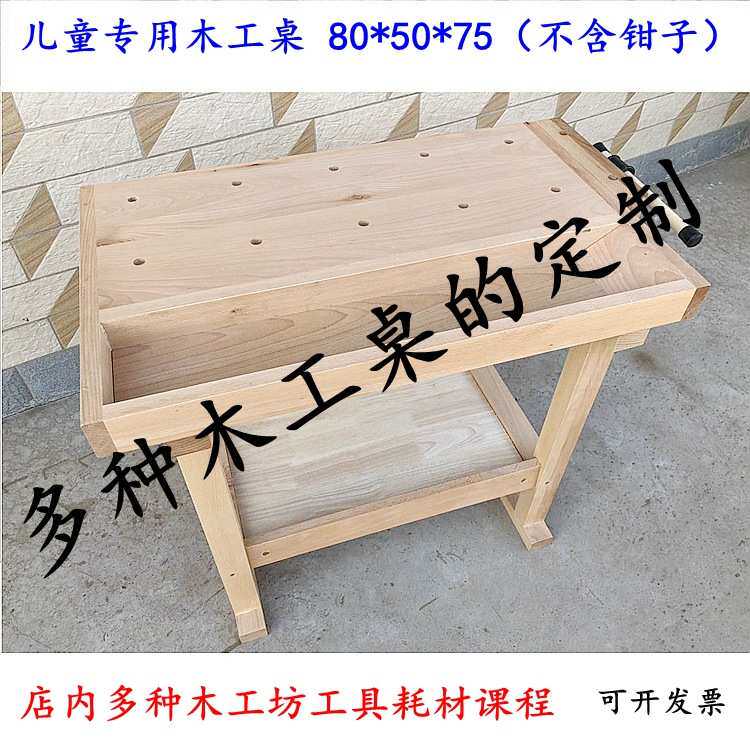 包邮学校幼儿园方实木木工桌子创客教室多功能工作台木工工具套装