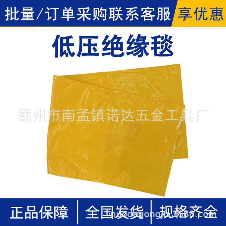 低压绝缘毯AHIS-BLK-0-1234567电力施工5KV防触电绝缘包毯诺达