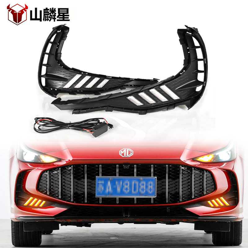适用于25款名爵5专用日行灯MG5改装前雾灯框LED日间行车灯装