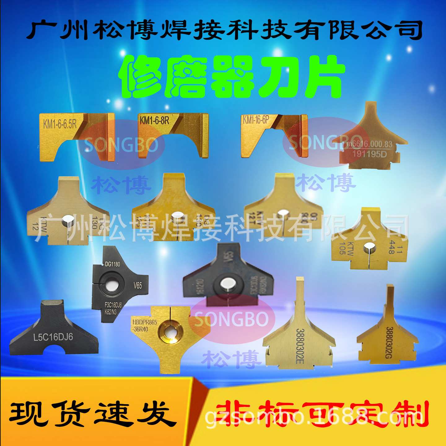 电极帽修磨器刀片KTW-12/13/23修模刀头KM1-6-8R刀架刀座F3C16DJ6