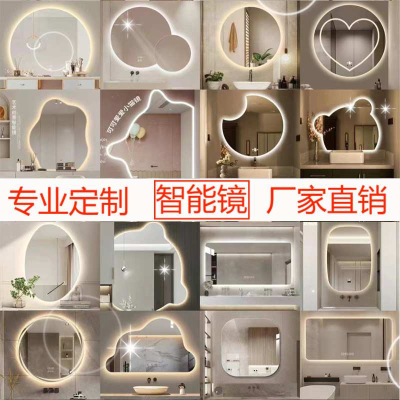 触摸发光异形化妆镜带灯装修设计酒店宾馆服务区LED智能镜浴室镜