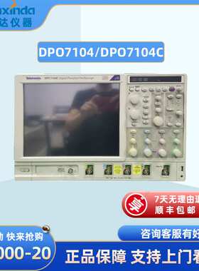 泰克Tektronix DPO7104/DPO7104C 数字荧光示波器 1GHz 4通道