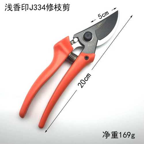 浅香印J334修枝果树园林剪刀剪树剪子园艺省力工具剪枝剪家用修剪