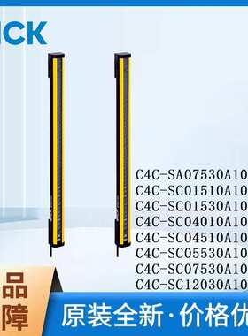 SICK西克deTec系列安全光幕1211496/C4C-SA07530A10000