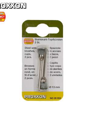 [28953]德国普洛克森 PROXXON,钢丝锥刷,清洁刷