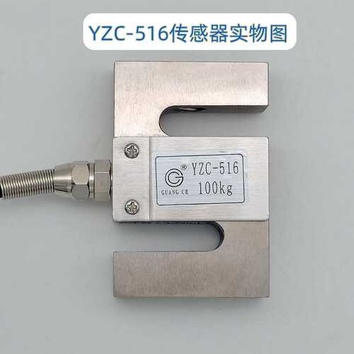 广测YZC-516(5B)称重传感器 拉压两用测力感应器料斗搅拌秤传感器