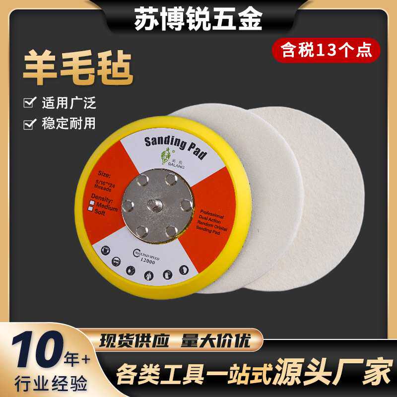 羊毛毡抛光羊毛气动打磨机底盘植绒砂纸粘盘打磨机拉绒底盘干磨机