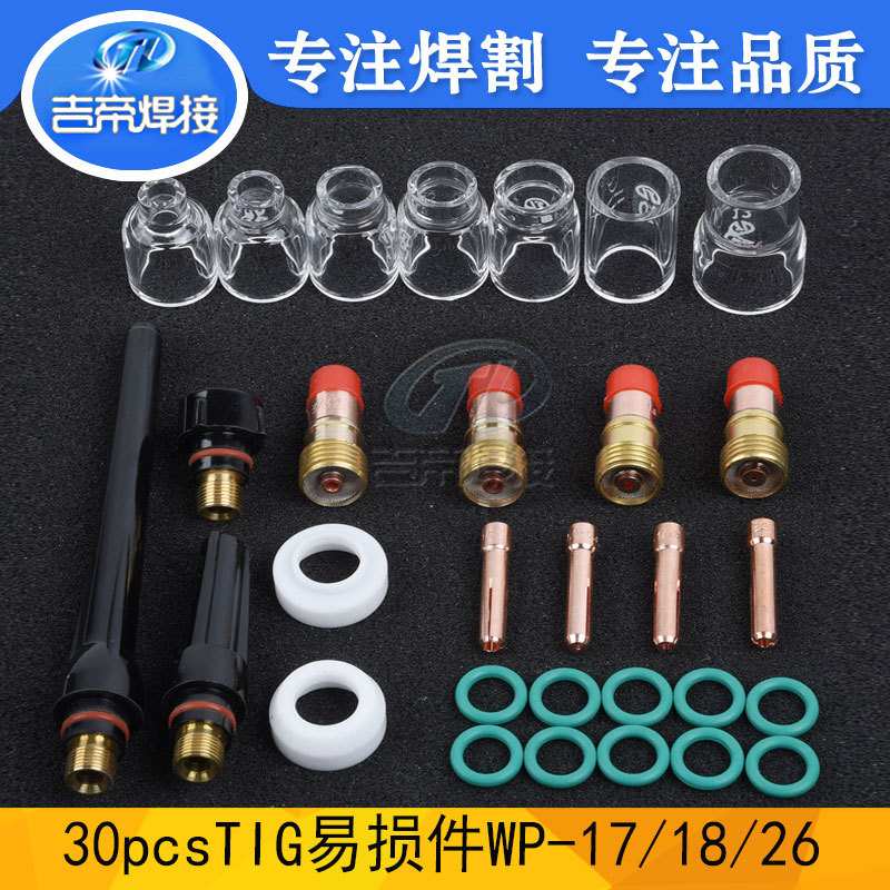 30Pcs TIG焊枪配件4/12#Pyrex玻璃杯套装WP17/18/26焊枪焊接耗材图片