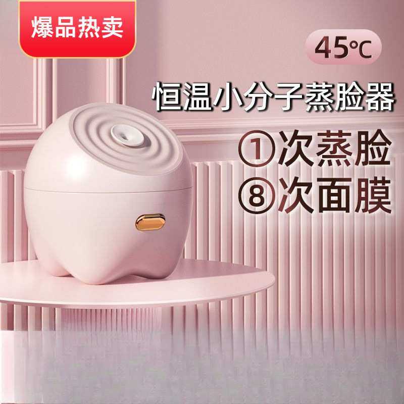 网红蒸脸仪纳米补水喷雾器面家用热敷蒸汽机院脸部加湿蒸脸器包邮