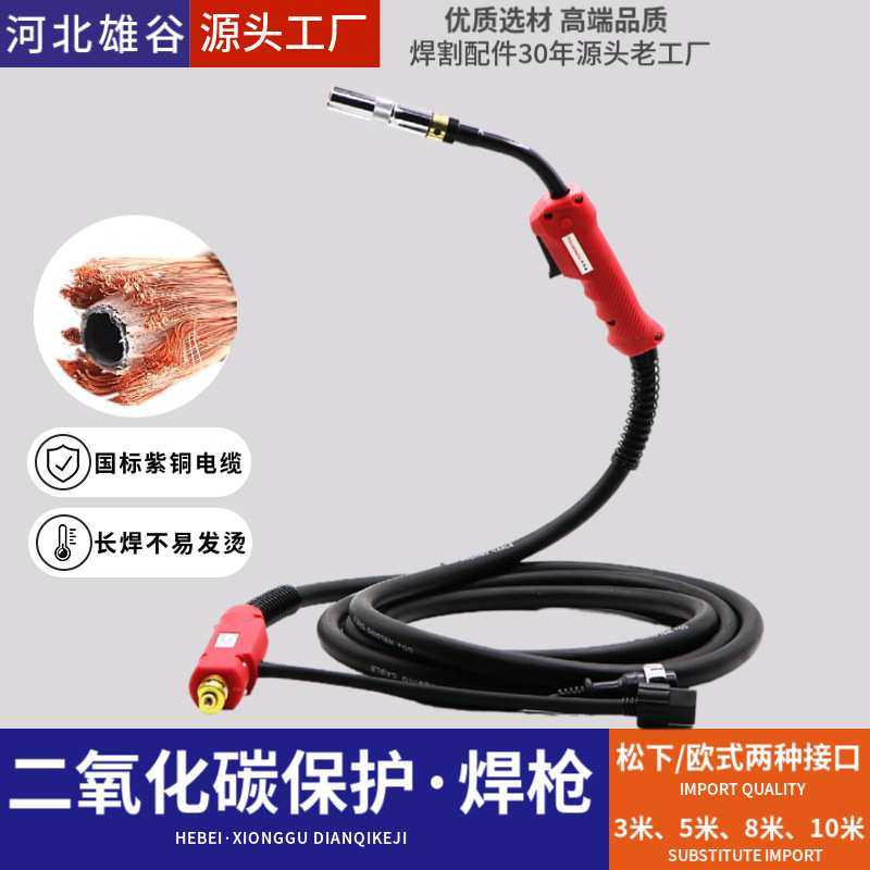 二保焊枪350A500A加长8/10米气保焊机配件焊把重工业欧式国标焊枪,3C数码配件,摄像机配件,淘宝优惠券,粉丝福利购,淘宝优惠卷