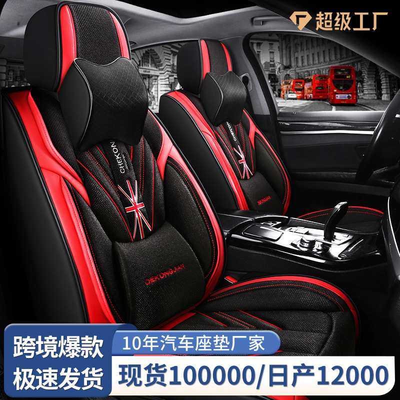 2025年新款全包围汽车坐垫四季通用汽车座套通风透气舒适汽车座垫,3C数码配件,摄像机配件,淘宝优惠券,粉丝福利购,淘宝优惠卷