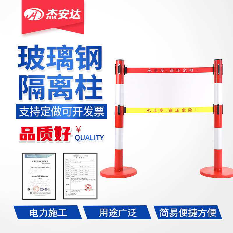 【定制】电力安全红白相间隔离柱玻璃钢绝缘带式伸缩围栏隔离带