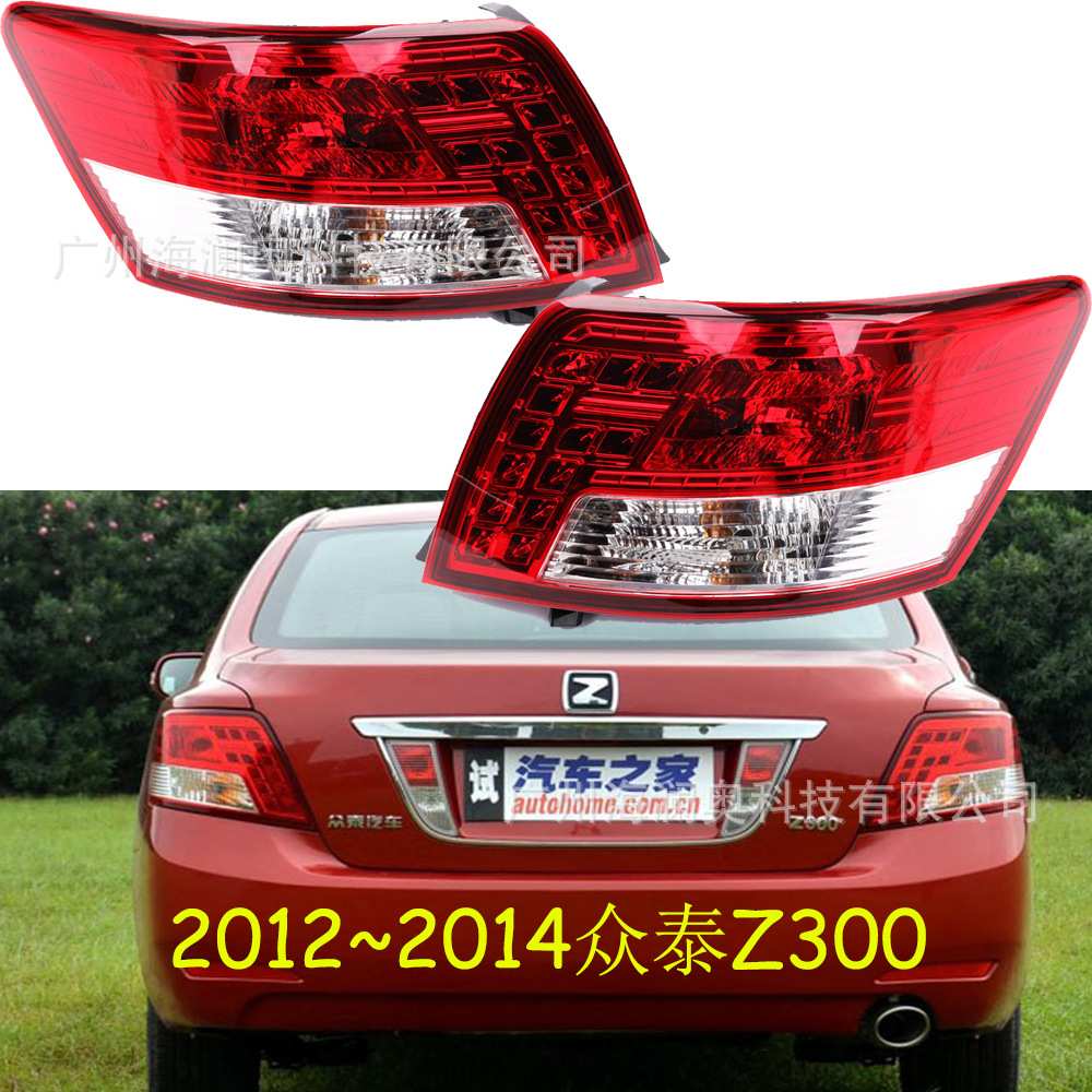 众泰Z300尾灯后杠灯车尾灯包围灯照明灯2012～2014