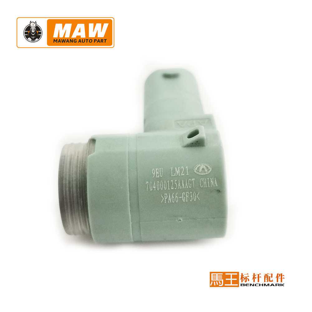 适用于奇瑞星途倒车雷达传感器 电眼 探头 704000125AAAGT