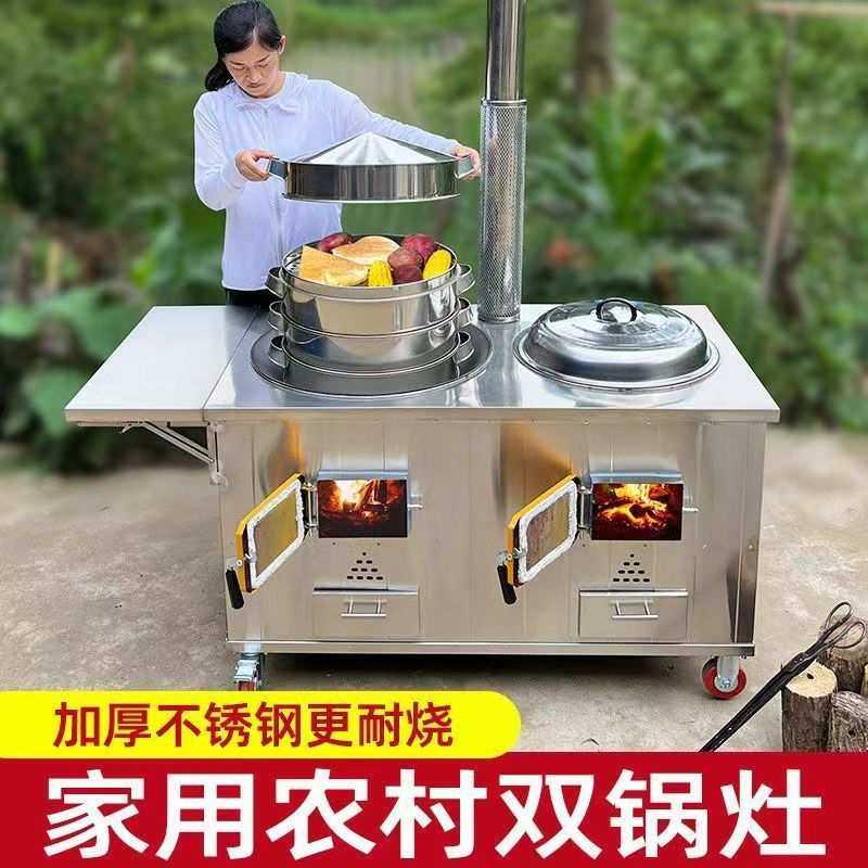 304农村不锈钢柴火灶家用双灶大锅灶台加厚新款可移动烧木柴炉灶