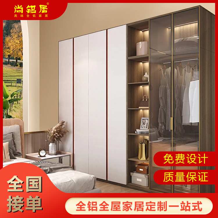 全铝家具全屋定制衣柜工厂整体厨柜铝合金橱柜门开放式衣帽间