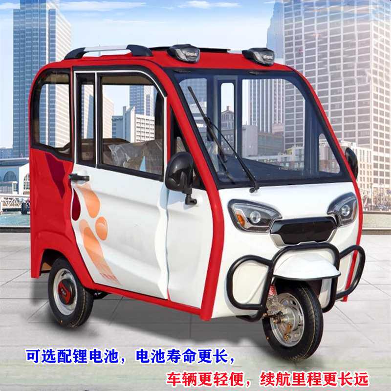 厂家供应可配太阳能板客运家用代步载客拉人成人老头乐电动三轮车