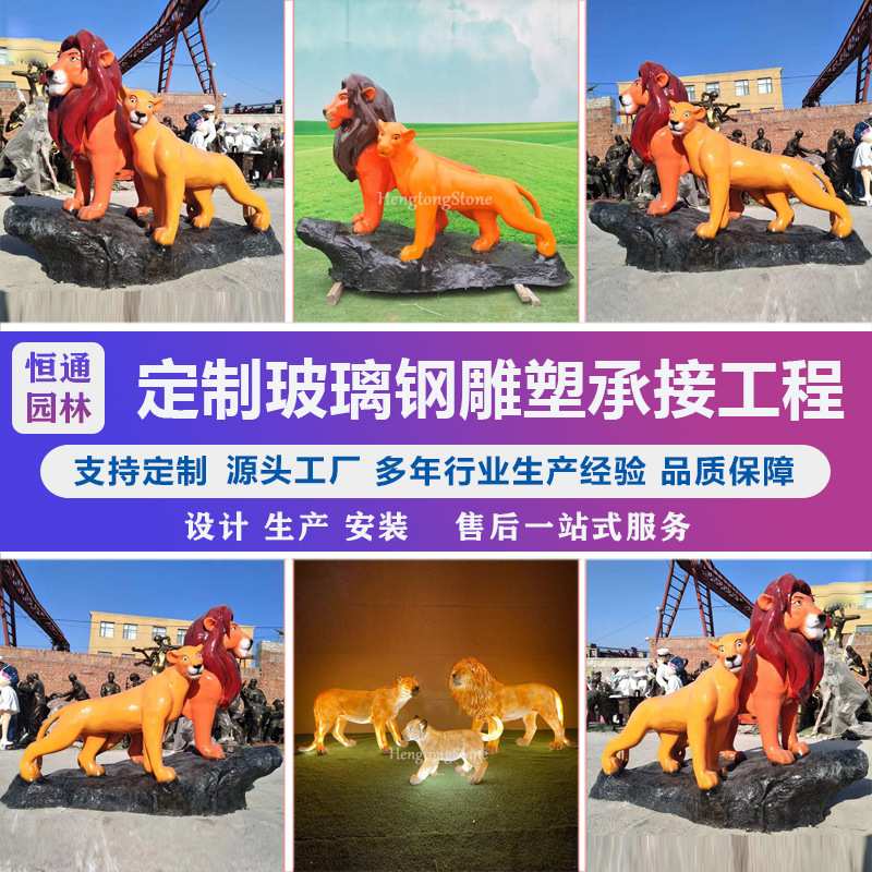 商场室外公园绿地玻璃钢发光仿真狮子狮子王雕塑动物园动物摆件