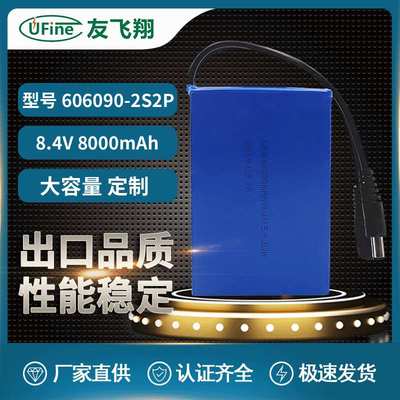 UFX606090-2S2P 7.4V 8000mAh 陪护床充电电池 LED灯具备用电池组