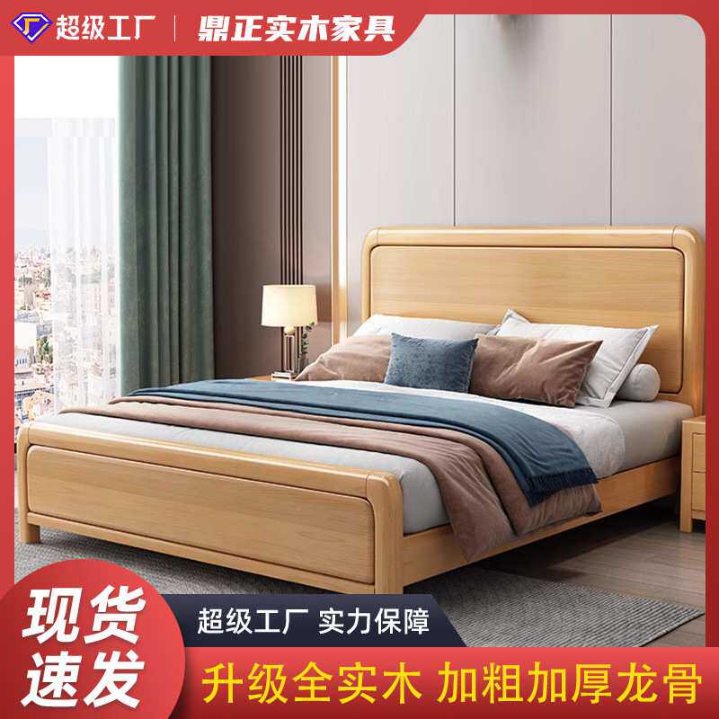 榉木实木床1.8双人床工厂直销简约现代1.5m1.35单人床1.