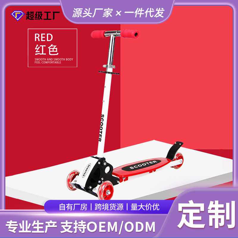 户外可折叠儿童滑板车发光脚踏车PU可升降学生四轮踏板车现货定制