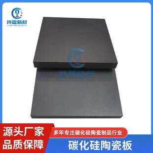 碳化硅耐磨板 碳化硅耐冲刷板 无压碳化硅窑具板支撑板 厂家销售