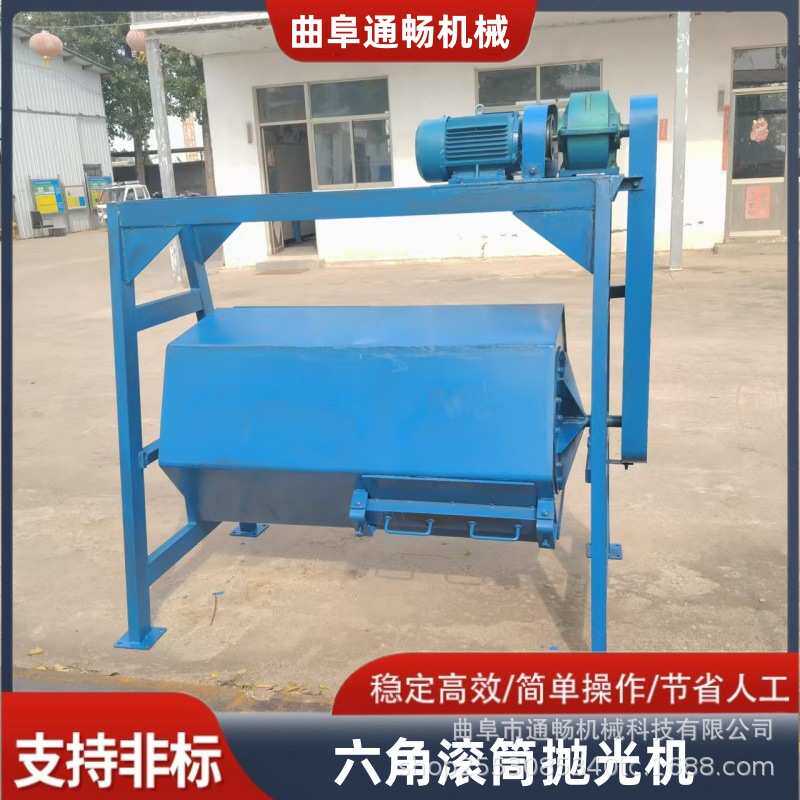 废铁除锈干磨机 六角滚筒抛光机 石子石块去披风研磨机