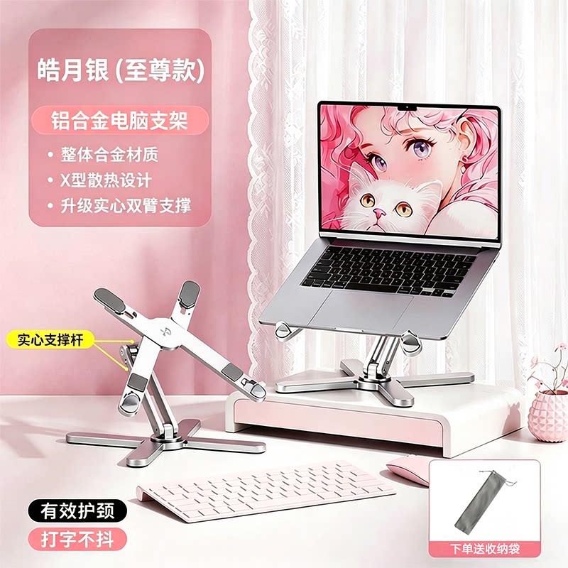 适用苹果MacbookAir散热底座N86支架悬空pro支撑桌面增高铝合金架子360度旋转办公电竞专用支架