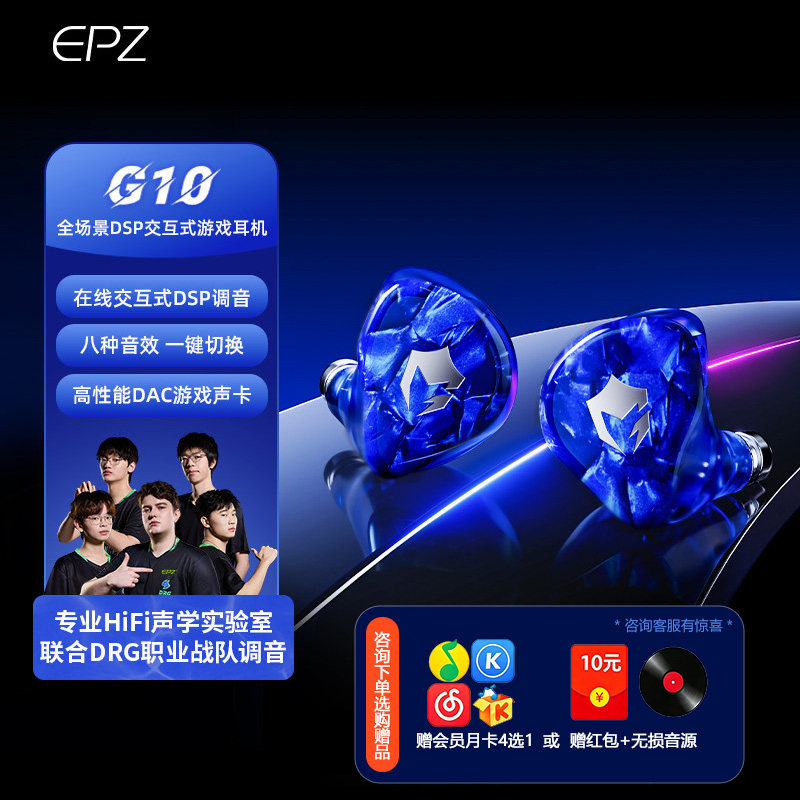 epz g10新款入耳式有线降噪带麦电脑电竞手机吃鸡游戏耳机专用